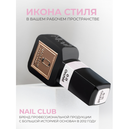 Гель лак светло бежевый SMOKEY OPAL 0-11 Orchid 13 мл