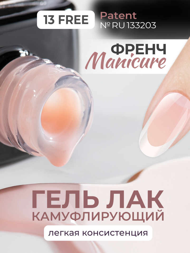 Купить гель лак для маникюра SMOKEY OPAL 0-12 Ivory