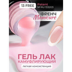 Светло розовый гель лак SMOKEY OPAL 0-13 Tender 13 мл