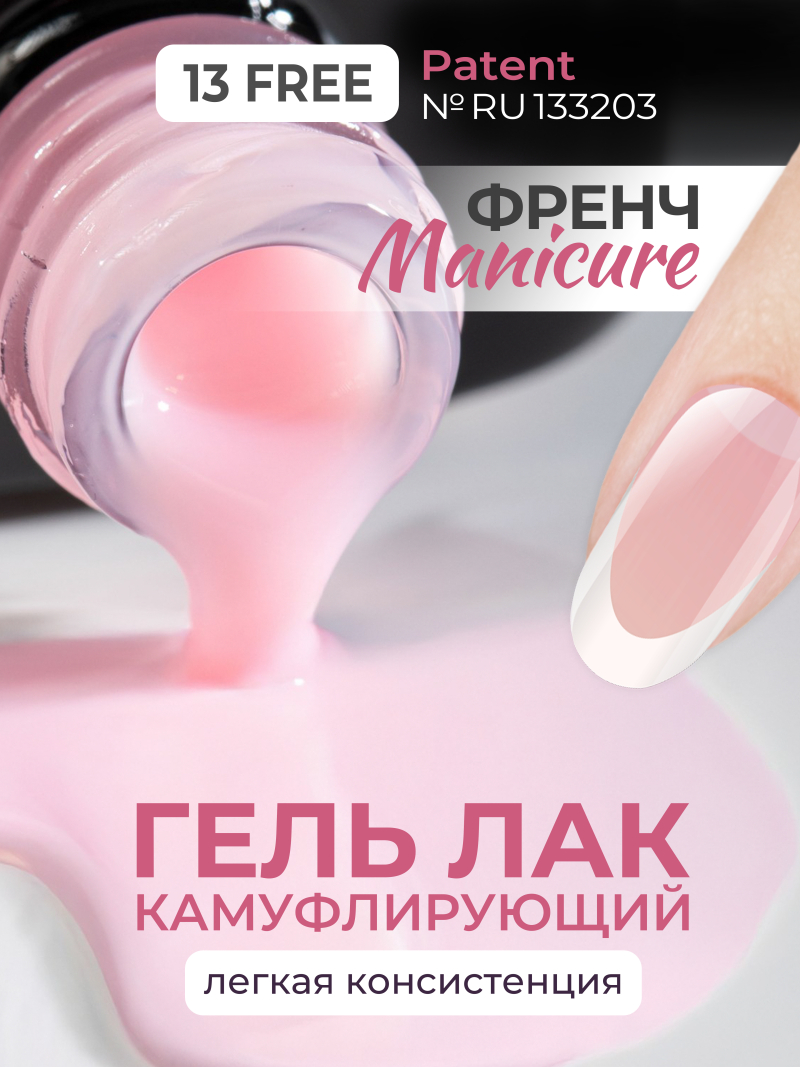 Купить розовый гель-лак для ногтей SMOKEY OPAL 0-13 Tender