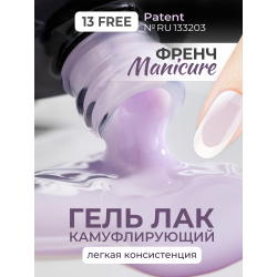 Светло лиловый гель лак для ногтей SMOKEY OPAL 0-14 Muse 13 мл