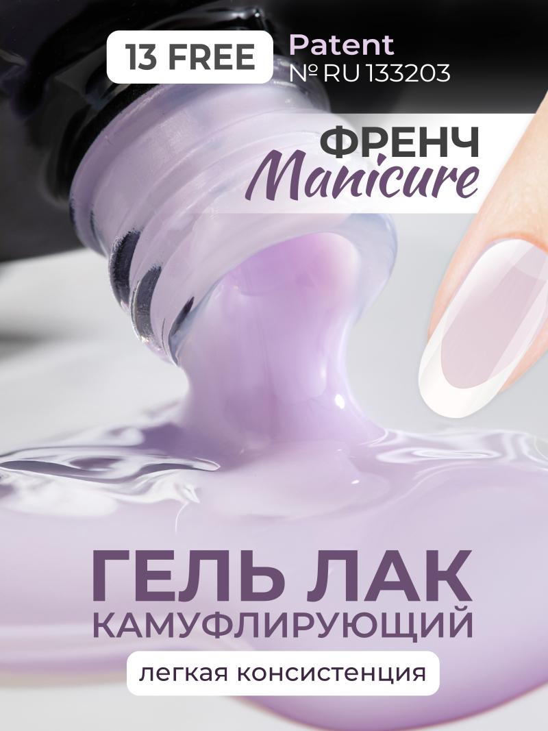 Купить лиловый гель-лак для ногтей SMOKEY OPAL 0-14 Muse 13 мл