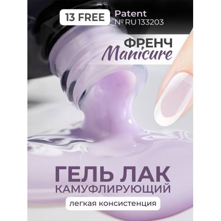 Светло лиловый гель лак для ногтей SMOKEY OPAL 0-14 Muse 13 мл