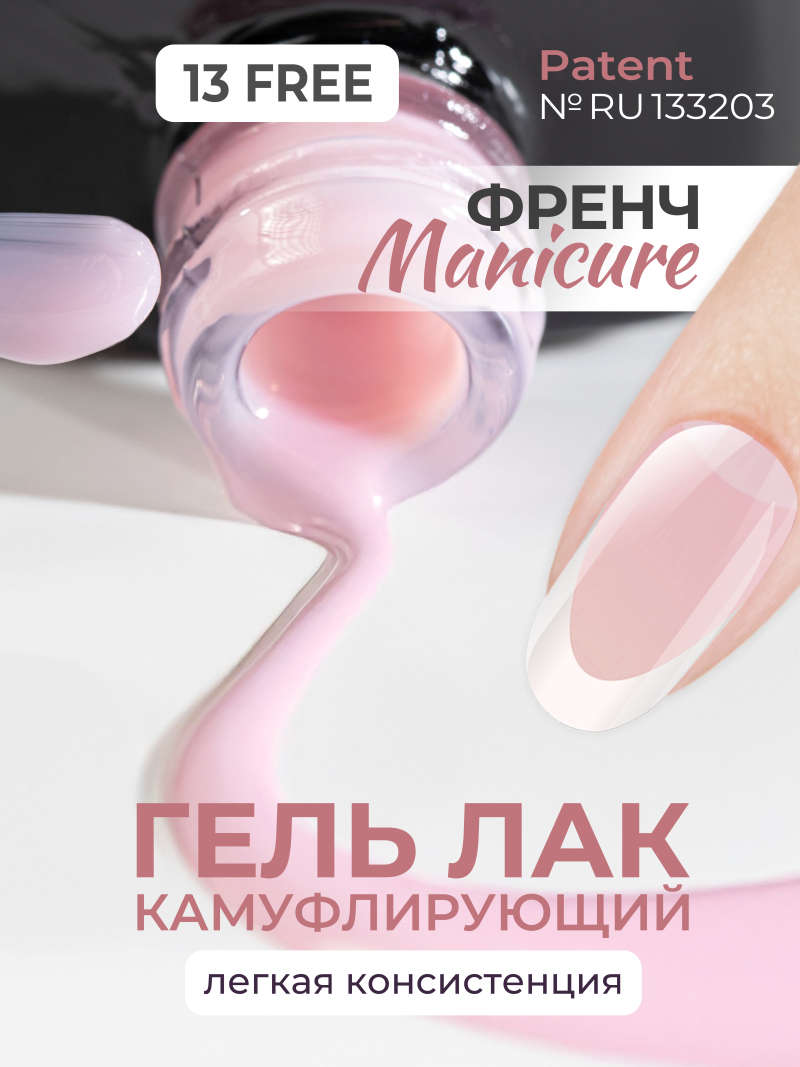 Купить карамельный гель-лак для ногтей SMOKEY OPAL 0-16 Cover 13 мл