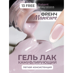 Гель лак нюд камуфлирующий розовый SMOKEY OPAL 0-18 Nude 13 мл