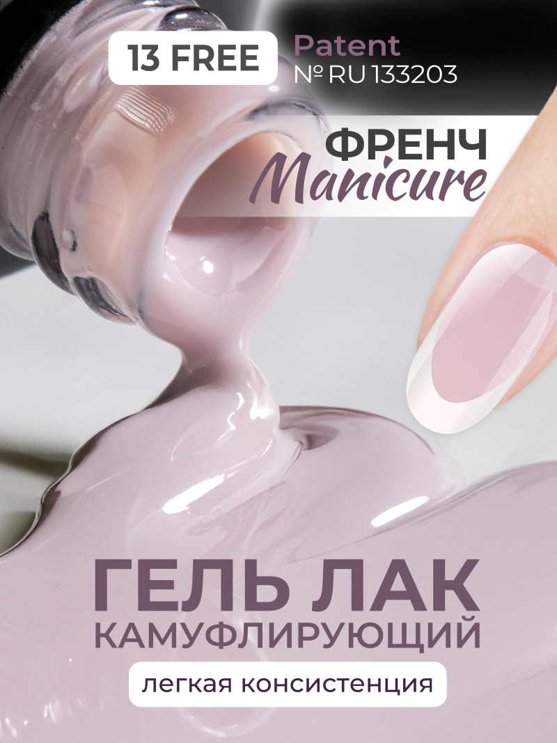 Купить нюдово розовый гель-лак для ногтей SMOKEY OPAL 0-18 Nude 13 мл