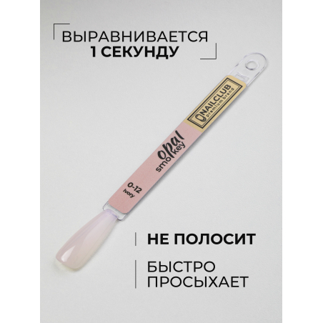 Слоновая кость гель лак SMOKEY OPAL 0-12 Ivory 13 мл