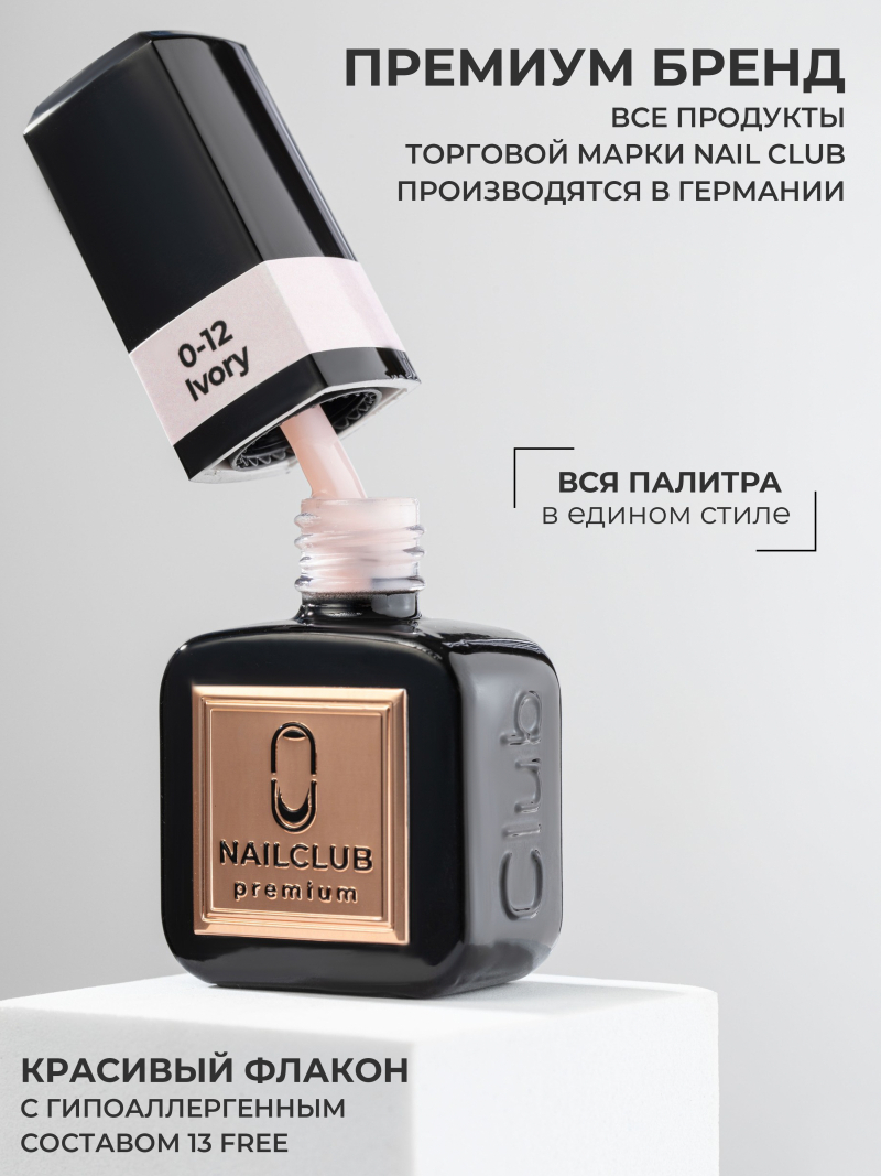 Купить гель лак для маникюра SMOKEY OPAL 0-12 Ivory