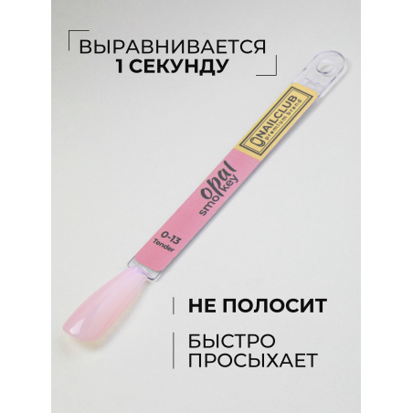 Светло розовый гель лак SMOKEY OPAL 0-13 Tender 13 мл