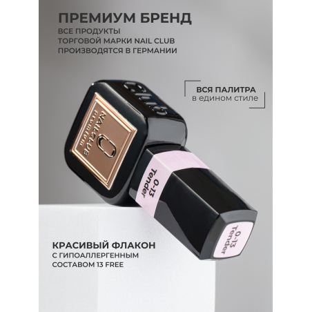 Светло розовый гель лак SMOKEY OPAL 0-13 Tender 13 мл