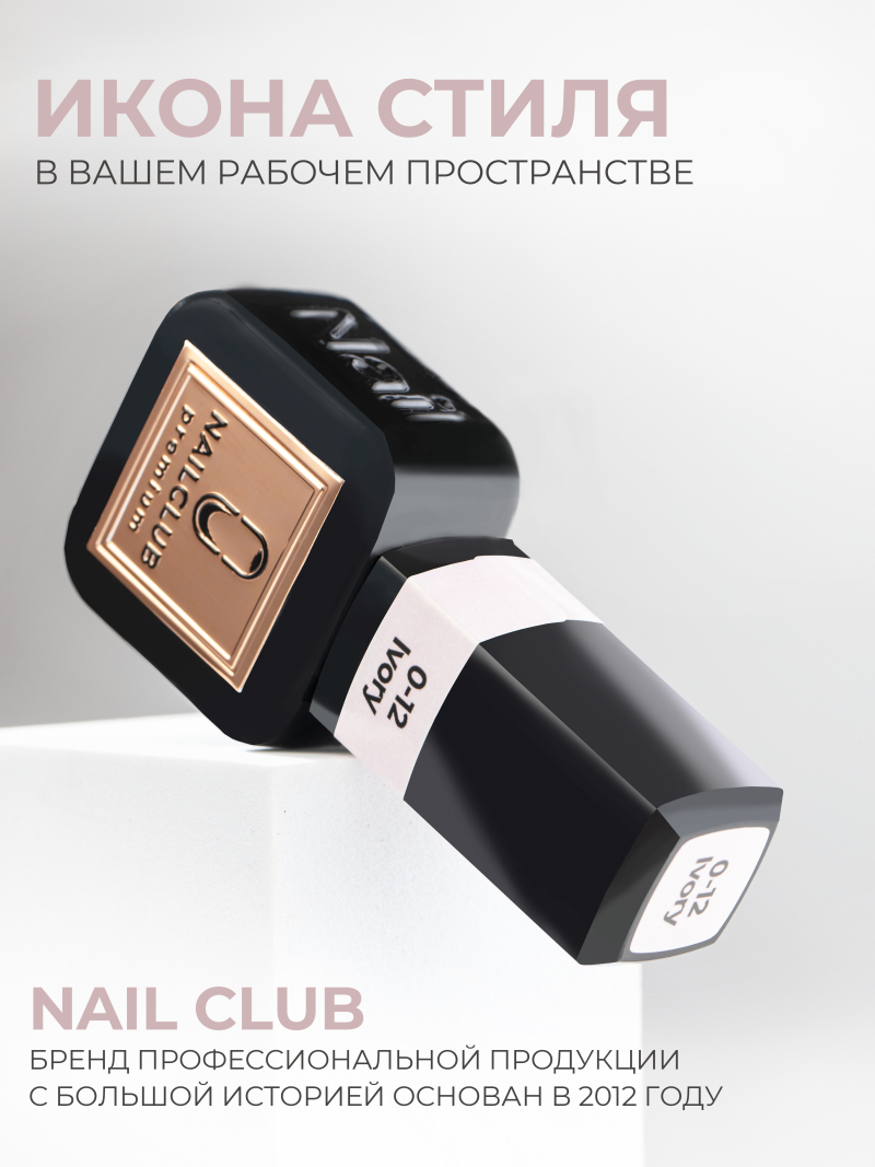 Купить гель лак для маникюра SMOKEY OPAL 0-12 Ivory