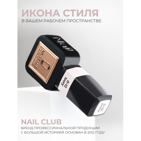 Слоновая кость гель лак SMOKEY OPAL 0-12 Ivory 13 мл