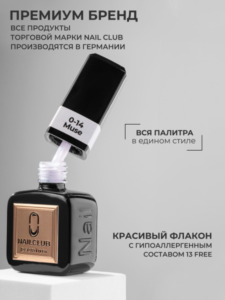 Купить лиловый гель-лак для ногтей SMOKEY OPAL 0-14 Muse 13 мл