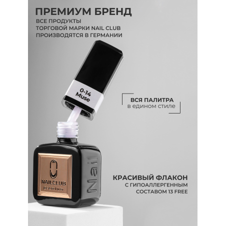 Светло лиловый гель лак для ногтей SMOKEY OPAL 0-14 Muse 13 мл