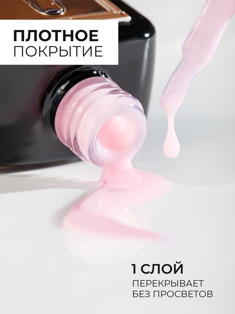 Купить розовый гель-лак для ногтей SMOKEY OPAL 0-13 Tender