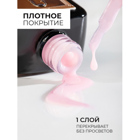 Светло розовый гель лак SMOKEY OPAL 0-13 Tender 13 мл