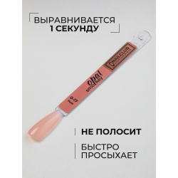 Камуфлирующий бежевый гель лак SMOKEY OPAL 0-17 Pure 13 мл.