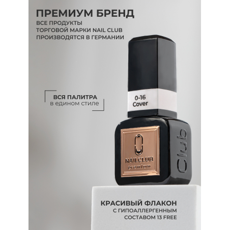 Карамельный гель лак для ногтей SMOKEY OPAL 0-16 Cover 13 мл