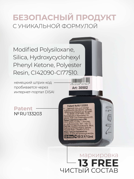 Купить гель лак для маникюра SMOKEY OPAL 0-12 Ivory