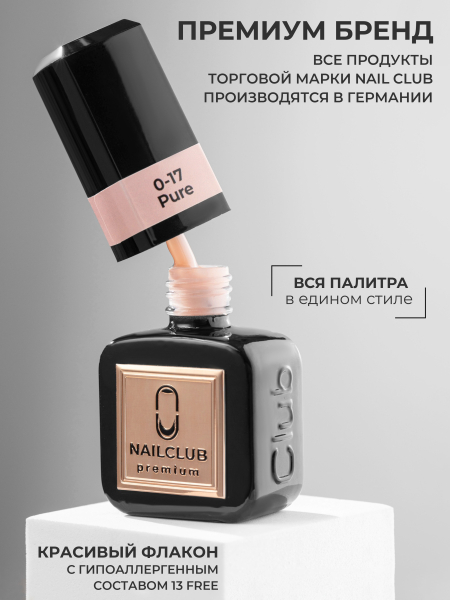 Купить бежевый гель-лак для ногтей SMOKEY OPAL 0-17 Pure 13 мл