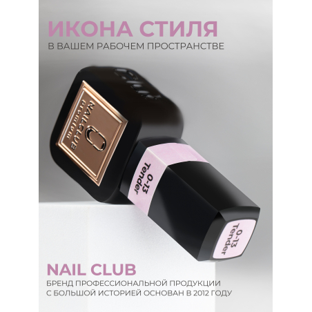 Светло розовый гель лак SMOKEY OPAL 0-13 Tender 13 мл