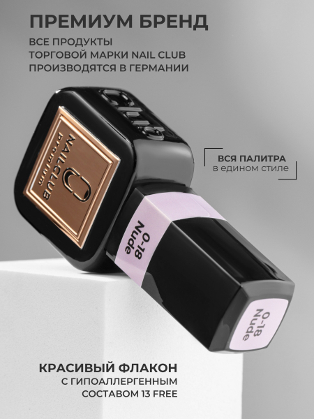 Купить нюдово розовый гель-лак для ногтей SMOKEY OPAL 0-18 Nude 13 мл