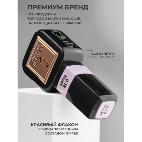 Гель лак нюд камуфлирующий розовый SMOKEY OPAL 0-18 Nude 13 мл