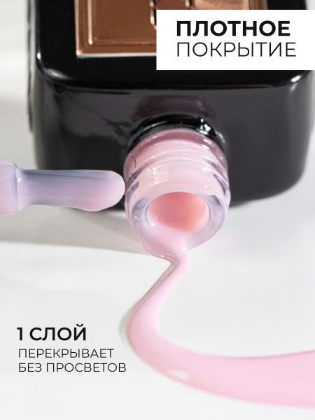 Купить карамельный гель-лак для ногтей SMOKEY OPAL 0-16 Cover 13 мл