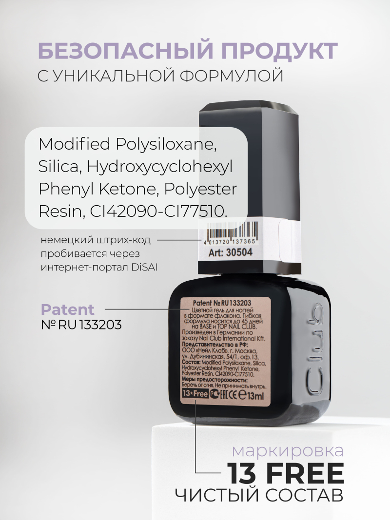 Купить лиловый гель-лак для ногтей SMOKEY OPAL 0-14 Muse 13 мл