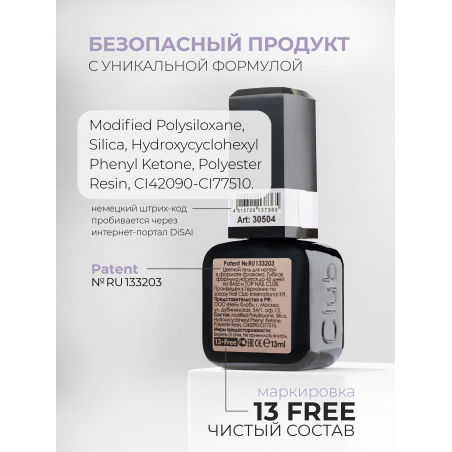 Светло лиловый гель лак для ногтей SMOKEY OPAL 0-14 Muse 13 мл