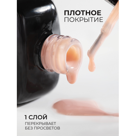 Камуфлирующий бежевый гель лак SMOKEY OPAL 0-17 Pure 13 мл.