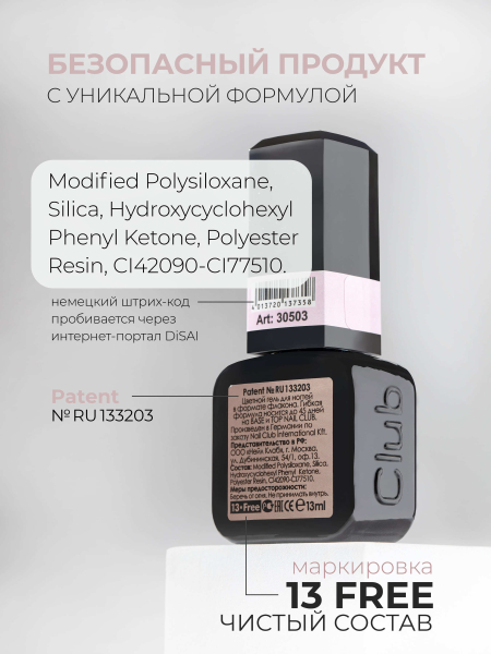 Купить розовый гель-лак для ногтей SMOKEY OPAL 0-13 Tender
