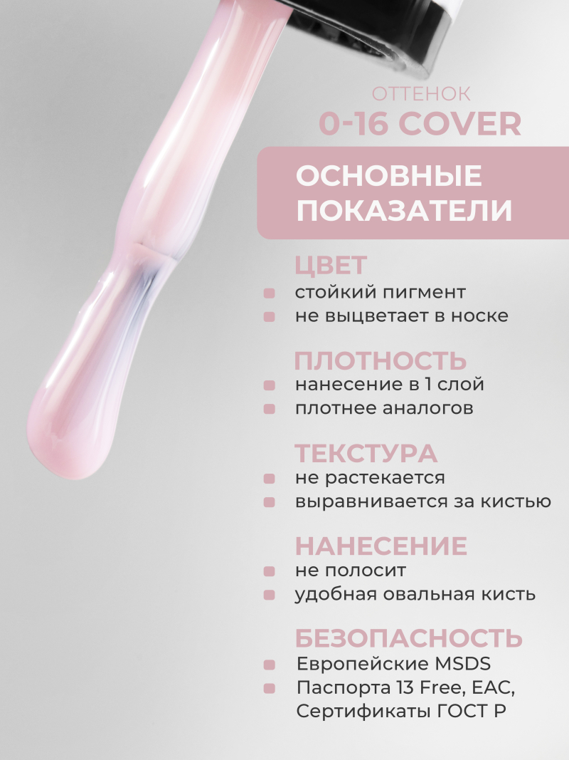 Купить карамельный гель-лак для ногтей SMOKEY OPAL 0-16 Cover 13 мл