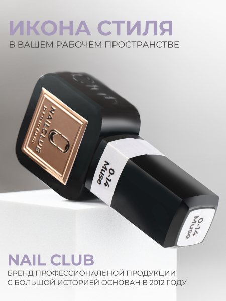 Купить лиловый гель-лак для ногтей SMOKEY OPAL 0-14 Muse 13 мл