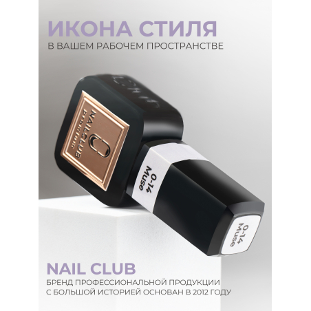 Светло лиловый гель лак для ногтей SMOKEY OPAL 0-14 Muse 13 мл