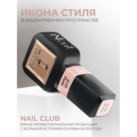 Камуфлирующий бежевый гель лак SMOKEY OPAL 0-17 Pure 13 мл.