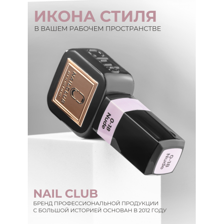 Гель лак нюд камуфлирующий розовый SMOKEY OPAL 0-18 Nude 13 мл