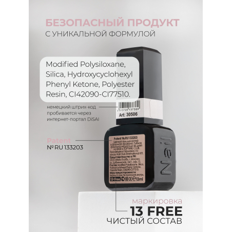 Карамельный гель лак для ногтей SMOKEY OPAL 0-16 Cover 13 мл