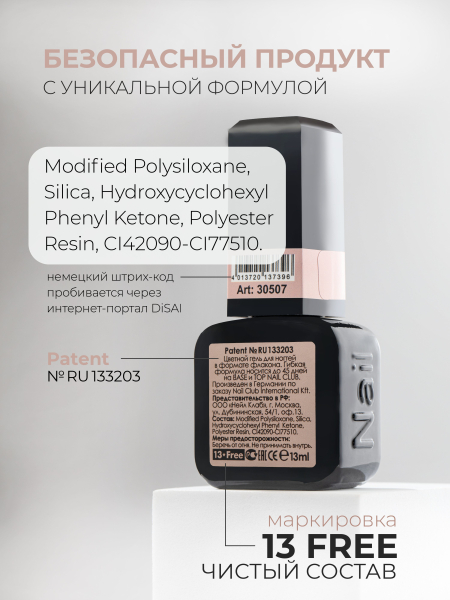 Купить бежевый гель-лак для ногтей SMOKEY OPAL 0-17 Pure 13 мл