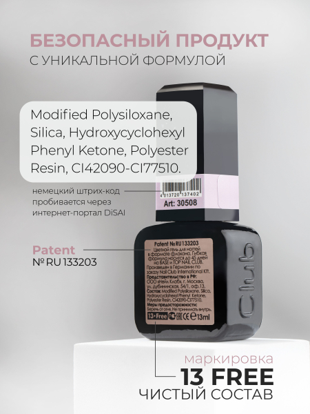 Купить нюдово розовый гель-лак для ногтей SMOKEY OPAL 0-18 Nude 13 мл