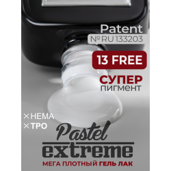Белый гель лак EXTREME PASTEL 1-10 Coy 13 мл