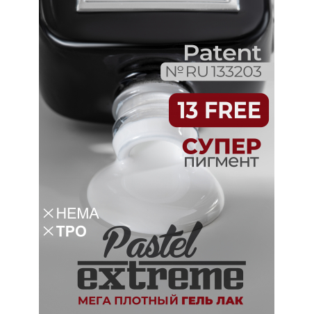 Белый гель лак EXTREME PASTEL 1-10 Coy 13 мл