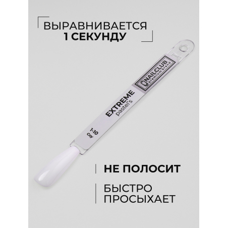 Белый гель лак EXTREME PASTEL 1-10 Coy 13 мл