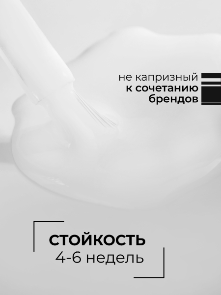 Купить белый гель лак для ногтей EXTREME PASTEL 1-10 Coy 13 мл