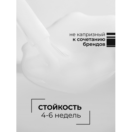 Белый гель лак EXTREME PASTEL 1-10 Coy 13 мл