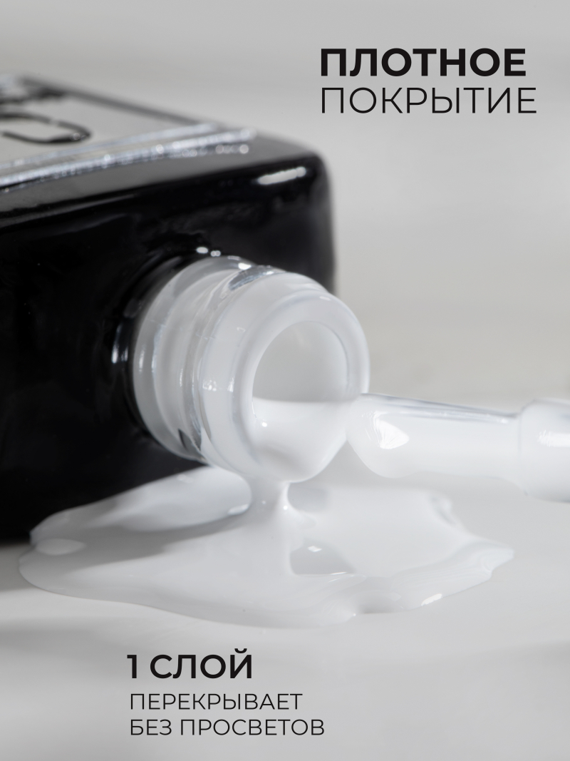 Купить белый гель лак для ногтей EXTREME PASTEL 1-10 Coy 13 мл