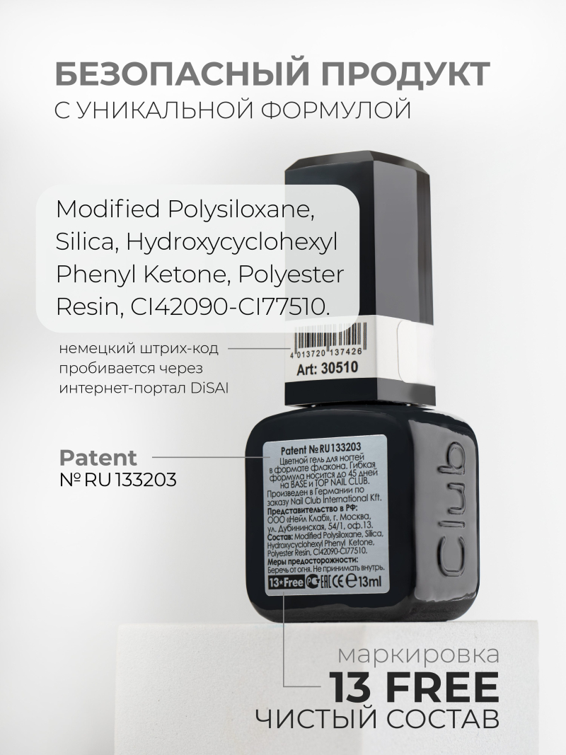 Купить белый гель лак для ногтей EXTREME PASTEL 1-10 Coy 13 мл