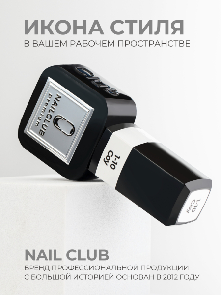 Купить белый гель лак для ногтей EXTREME PASTEL 1-10 Coy 13 мл