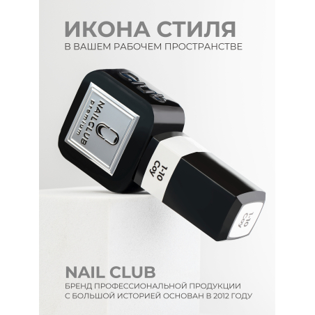 Белый гель лак EXTREME PASTEL 1-10 Coy 13 мл