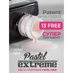 Кремовый гель лак для ногтей EXTREME PASTEL 1-11 Candy 13 мл